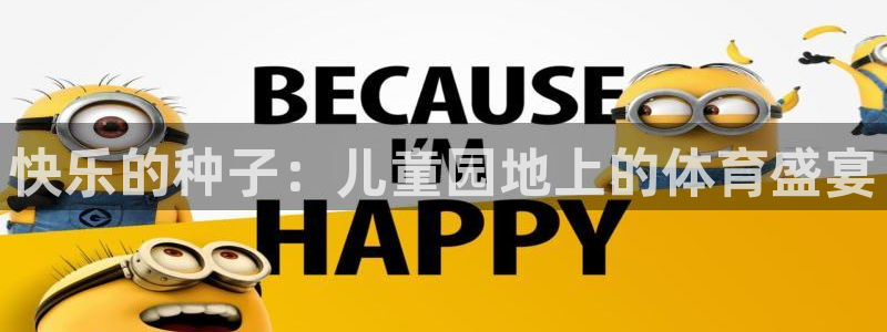 球王会体育