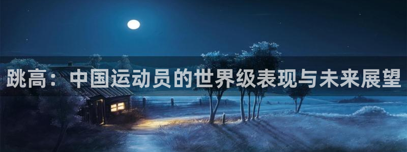 球王会体育