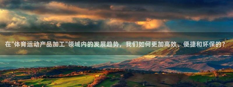 球王会体育